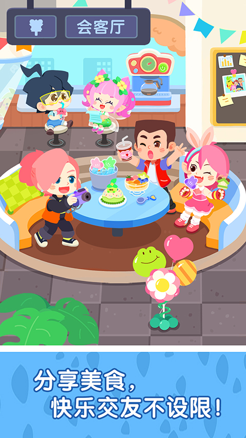 奇妙小镇嘉年华