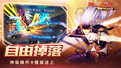 阿拉德之怒100级版本