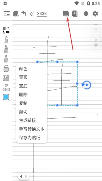 享做笔记图片23