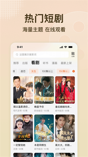 番茄小说手表版