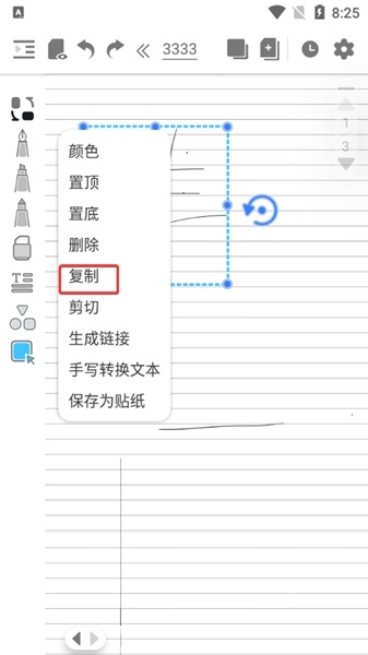 享做笔记图片22
