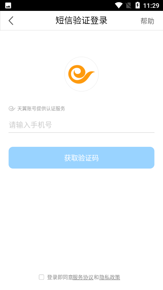 天翼云桌面通用版