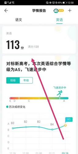 智学网学生端安装包