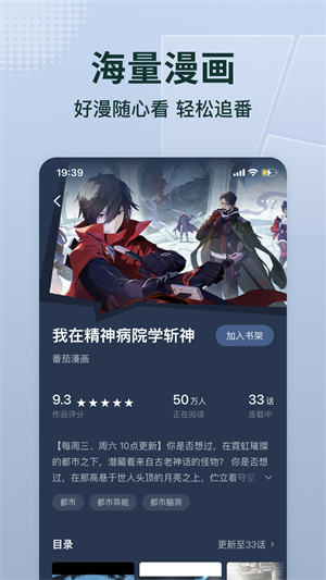 番茄小说手表版