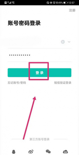 智学网学生端安装包