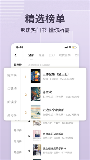 番茄小说手表版