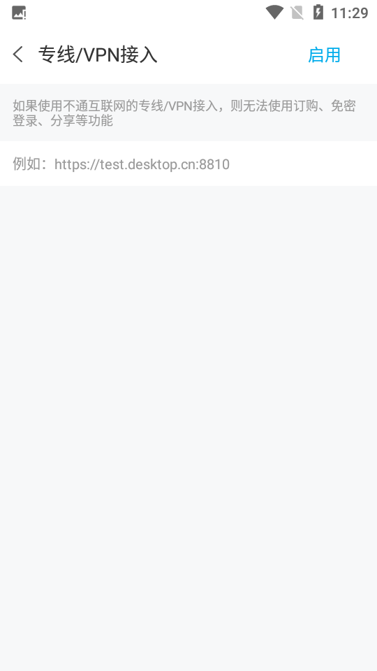 天翼云桌面通用版