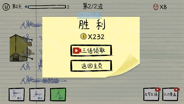 火柴人纸上战争游戏下载手机版
