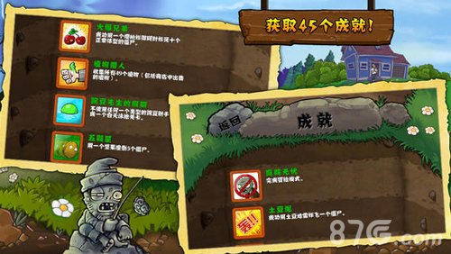 植物大战僵尸中国馆