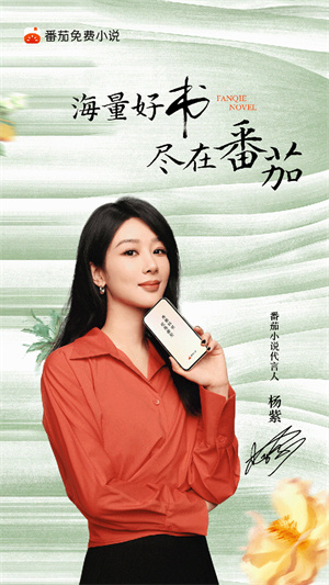 番茄小说手表版