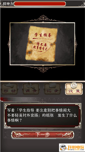 通关攻略截图3