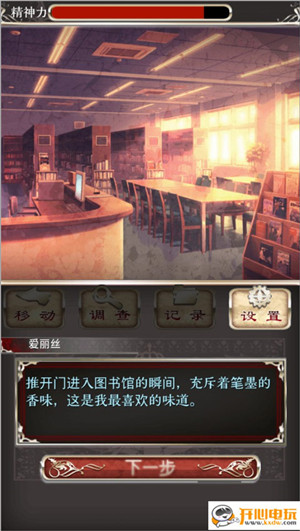 通关攻略截图9