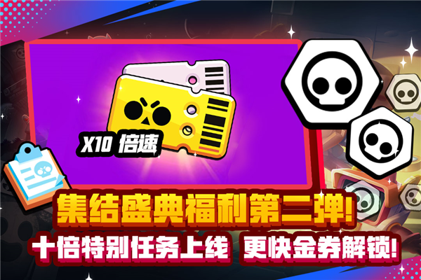 荒野乱斗体验服