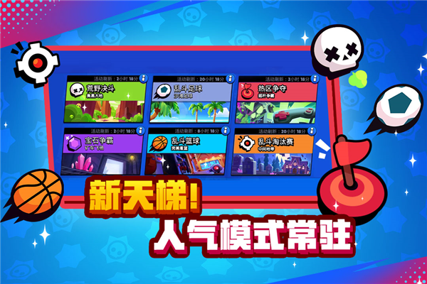 荒野乱斗体验服