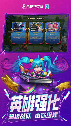 金铲铲之战无限金币