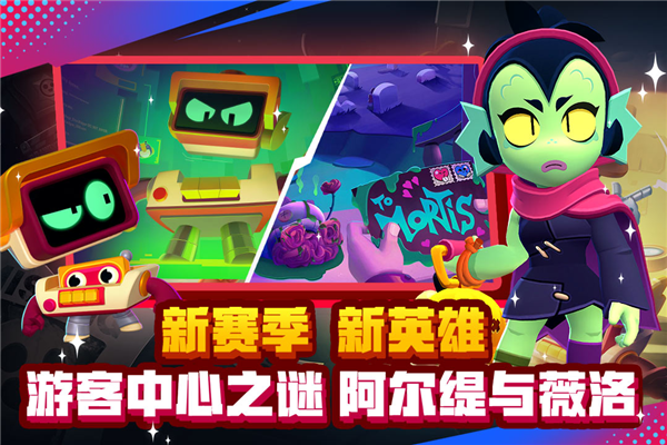 荒野乱斗体验服