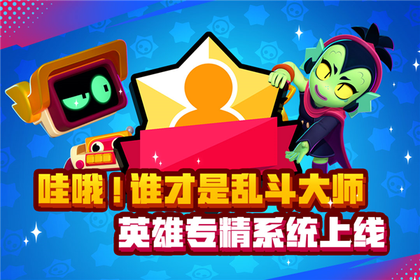 荒野乱斗体验服