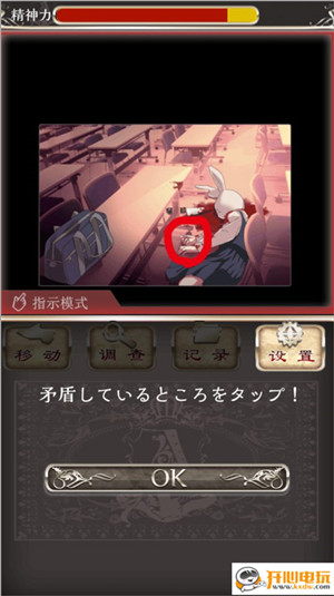 通关攻略截图7