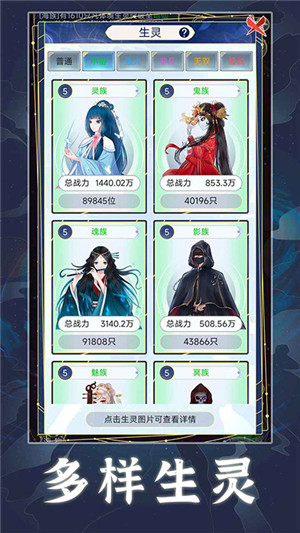 天道创造免广告无限资源