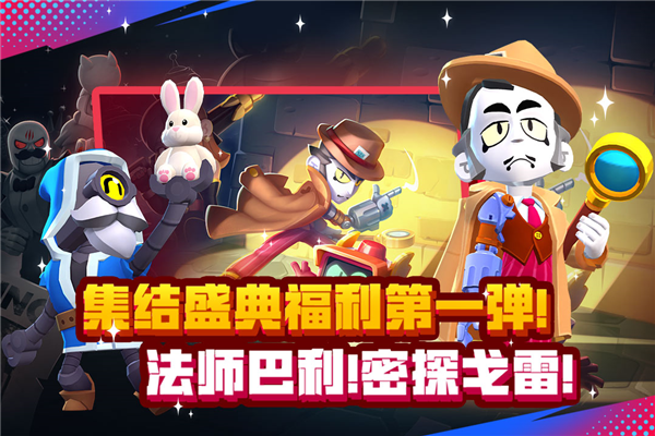 荒野乱斗体验服