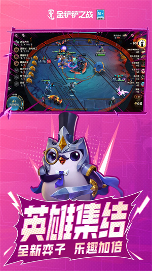 金铲铲之战无限金币