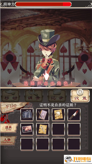 通关攻略截图6