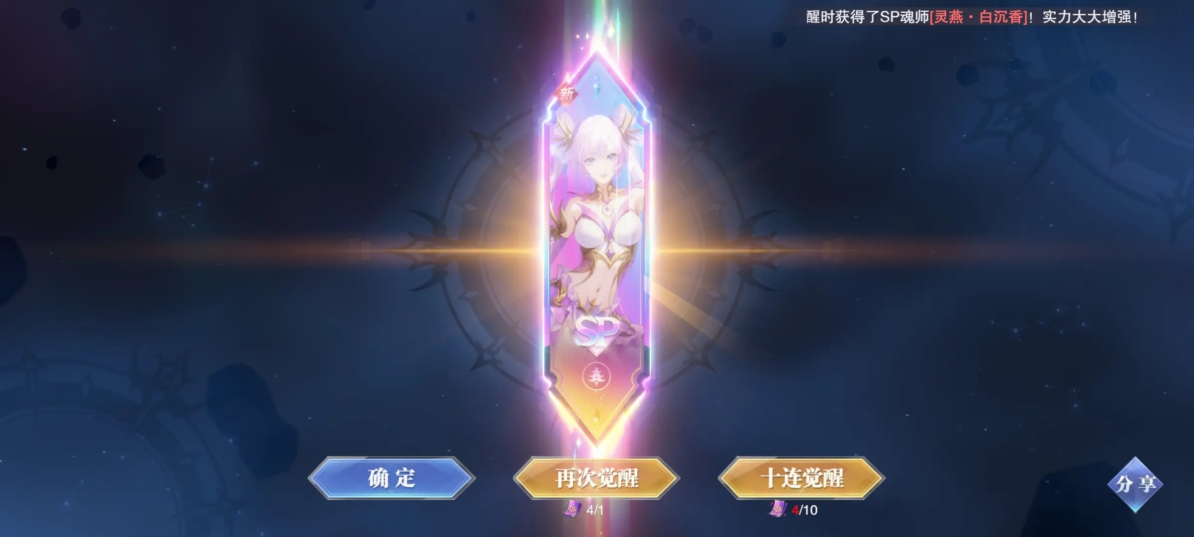 斗罗大陆魂师对决国际服