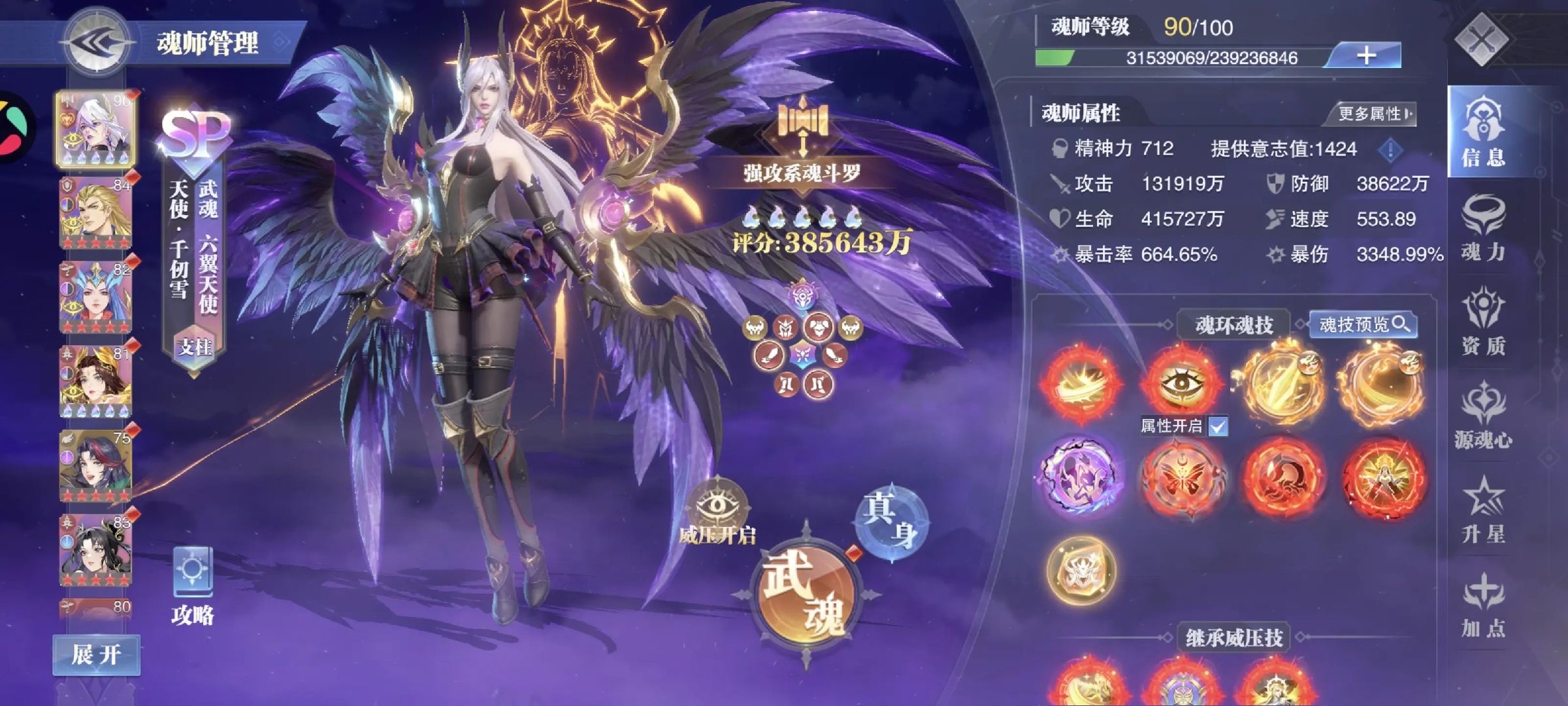 斗罗大陆魂师对决国际服