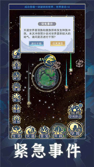 天道创造免广告无限资源