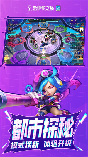 金铲铲之战无限金币