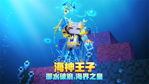 我的世界单机版