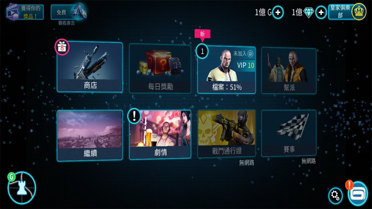 孤胆车神新奥尔良无限金币钻石版