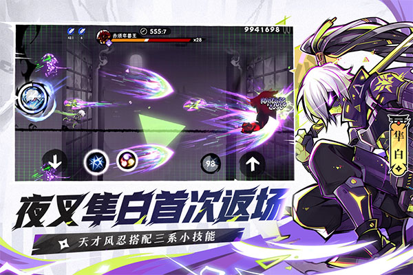 忍者必须死3国际服