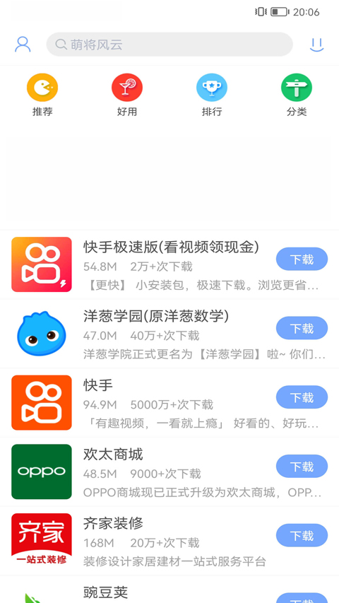 安智市场旧版本