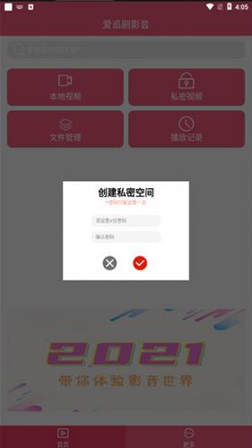 爱追剧