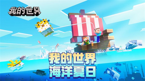 我的世界单机版