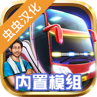 印尼巴士模拟器无限金币中文版