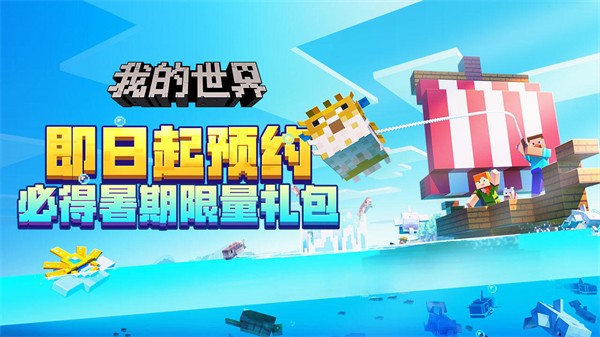 我的世界单机版