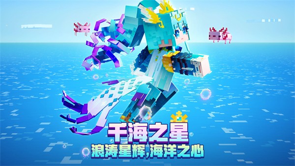 我的世界单机版