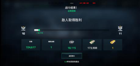 现代战舰无限美金无限金条版玩法技巧3