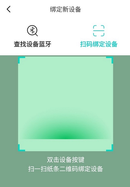咕咕机app怎么绑定设备3