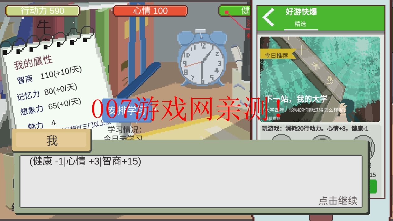 下一站我的大学