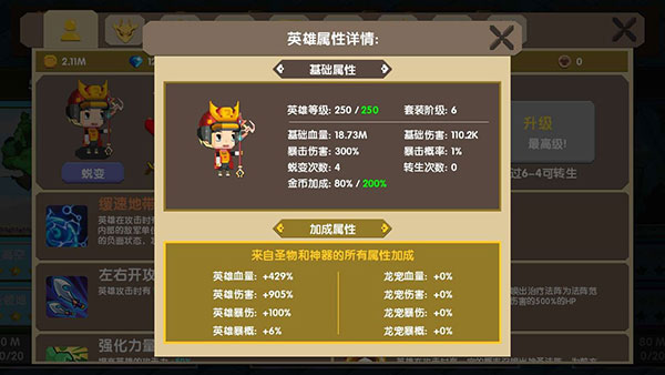 游戏攻略截图2