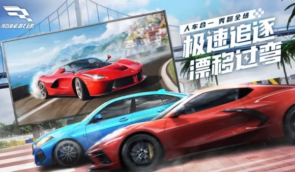 巅峰极速官网版