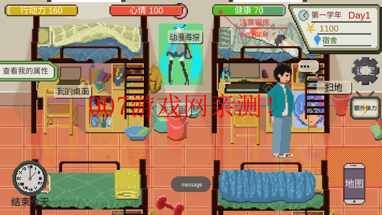 下一站我的大学