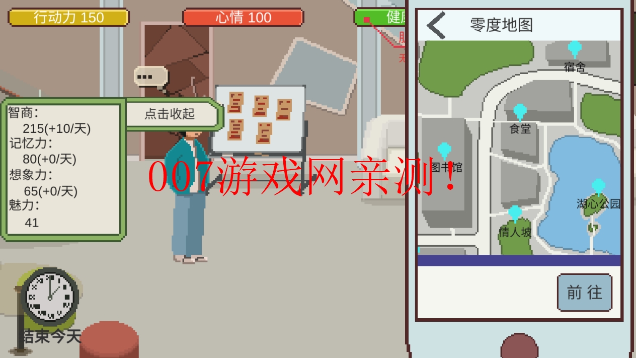 下一站我的大学