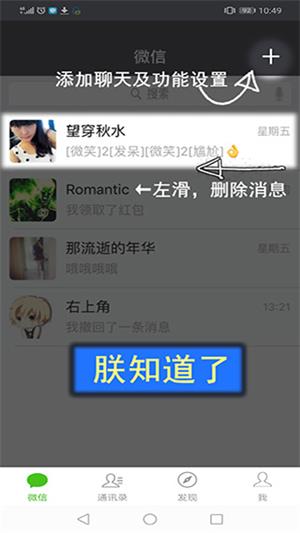 刷圈兔微信模拟器