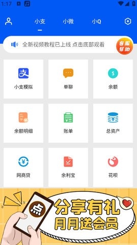 微信模拟器