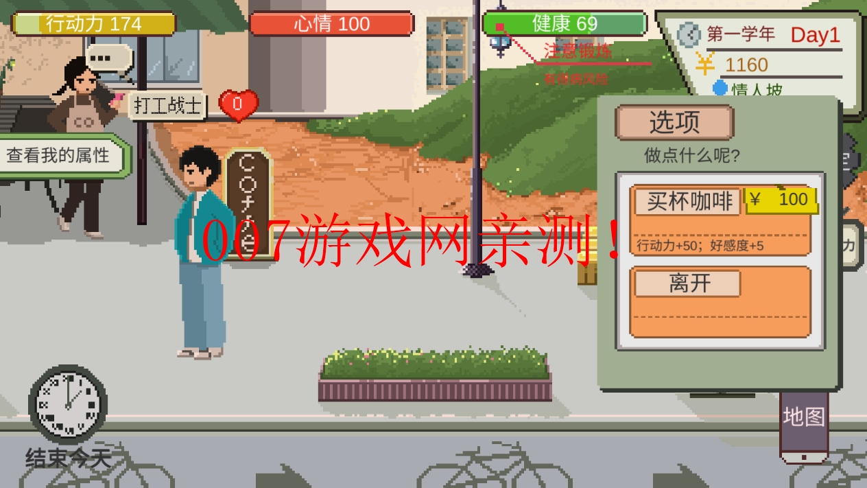 下一站我的大学