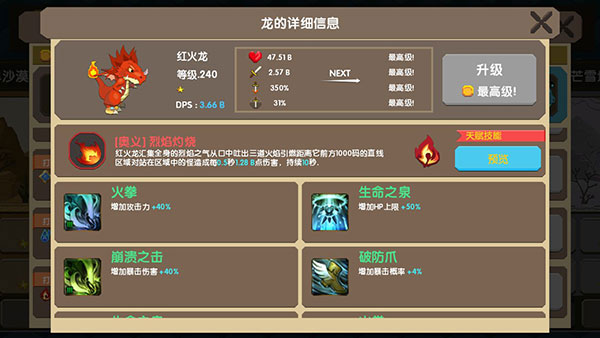 游戏攻略截图1